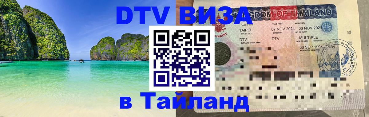 Сколько стоит DTV виза — актуальные цены, оформление даже без документов - 